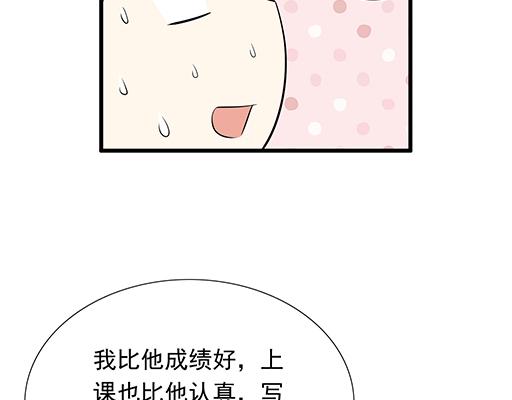 青春期的大烦恼韩漫全集-第二十四话：我比他好无删减无遮挡章节图片 