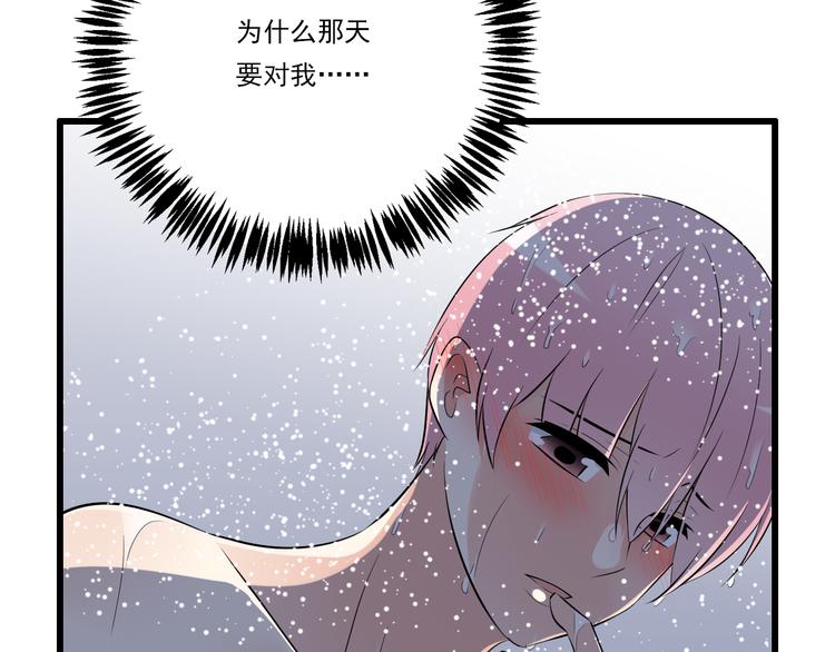 青春期的大烦恼韩漫全集-第二十五话：难以入眠的夜晚无删减无遮挡章节图片 