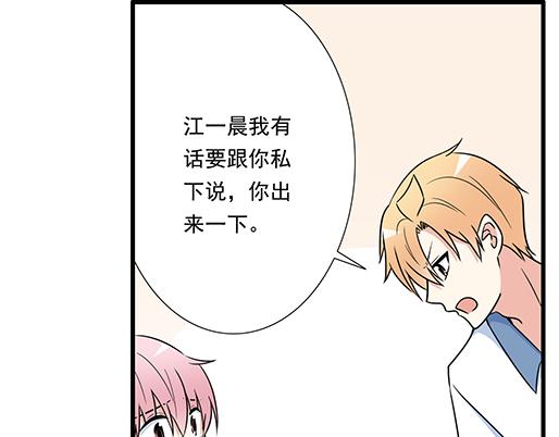 青春期的大烦恼韩漫全集-第二十七话：告白无删减无遮挡章节图片 