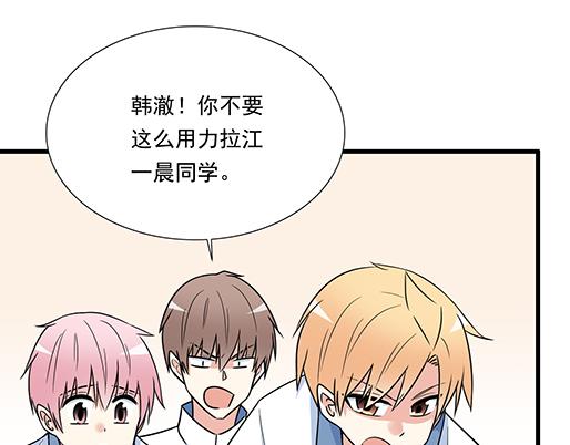 青春期的大烦恼韩漫全集-第二十七话：告白无删减无遮挡章节图片 