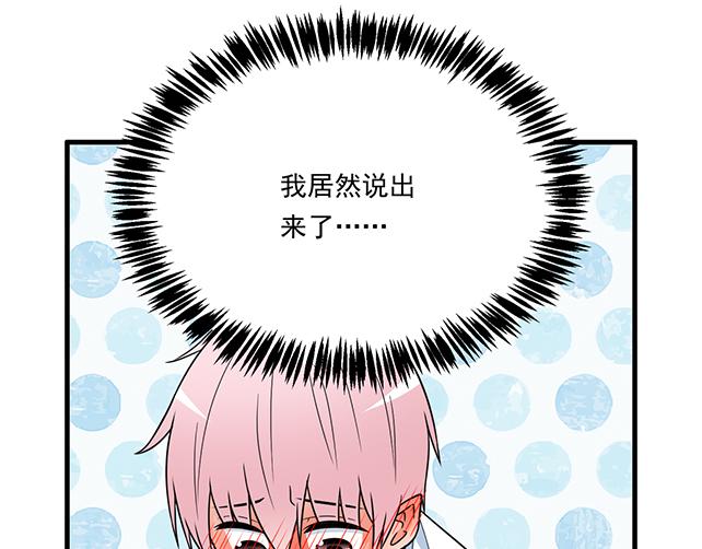青春期的大烦恼韩漫全集-第二十八话：我也喜欢你无删减无遮挡章节图片 