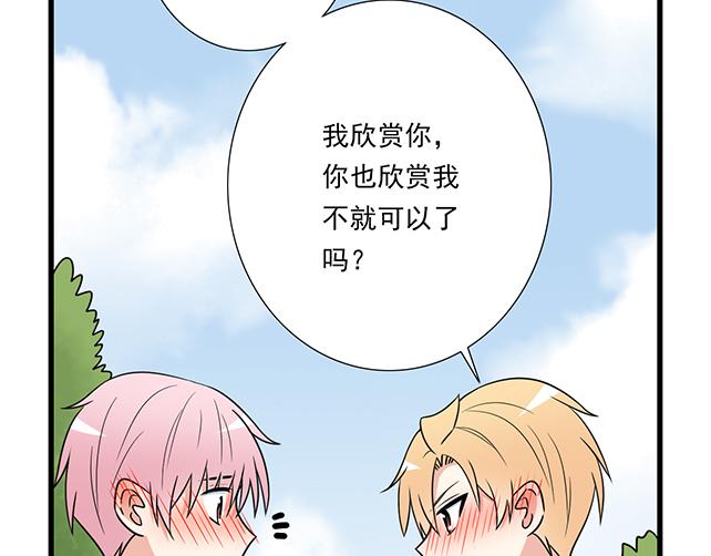 青春期的大烦恼韩漫全集-第二十八话：我也喜欢你无删减无遮挡章节图片 