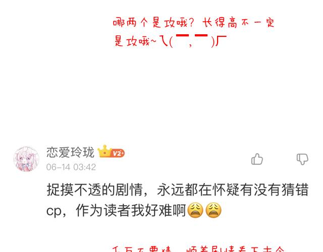 青春期的大烦恼韩漫全集-第二十八话：我也喜欢你无删减无遮挡章节图片 