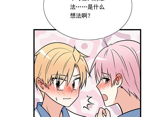 青春期的大烦恼韩漫全集-第二十九话：从牵手开始无删减无遮挡章节图片 