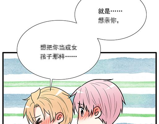 青春期的大烦恼韩漫全集-第二十九话：从牵手开始无删减无遮挡章节图片 