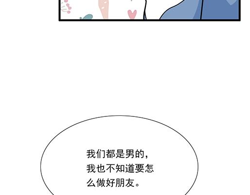 青春期的大烦恼韩漫全集-第二十九话：从牵手开始无删减无遮挡章节图片 