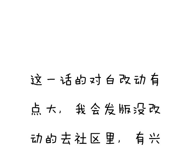 青春期的大烦恼韩漫全集-第二十九话：从牵手开始无删减无遮挡章节图片 