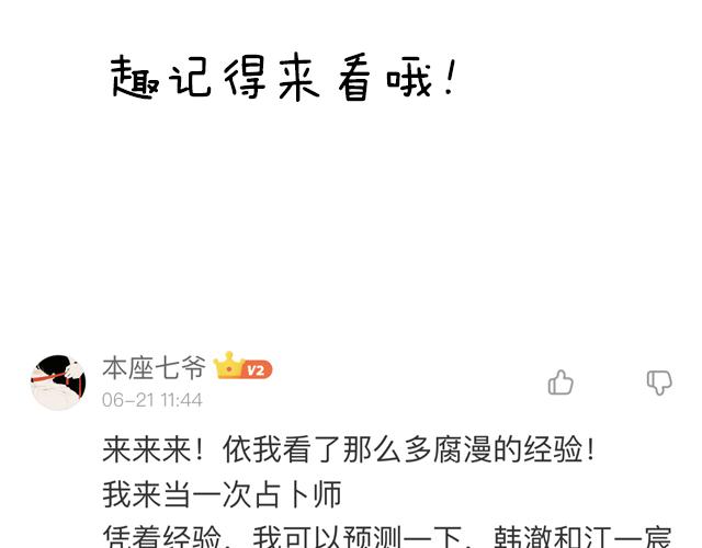 青春期的大烦恼韩漫全集-第二十九话：从牵手开始无删减无遮挡章节图片 