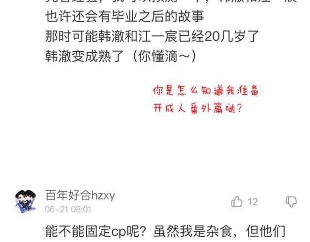 青春期的大烦恼韩漫全集-第二十九话：从牵手开始无删减无遮挡章节图片 