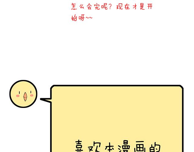 青春期的大烦恼韩漫全集-第二十九话：从牵手开始无删减无遮挡章节图片 