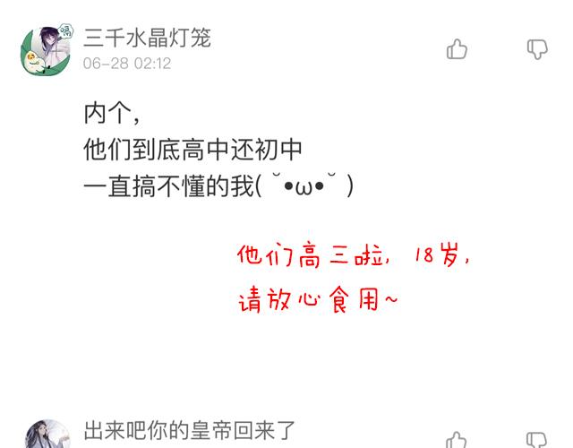 青春期的大烦恼韩漫全集-第三十话：借酒消愁无删减无遮挡章节图片 