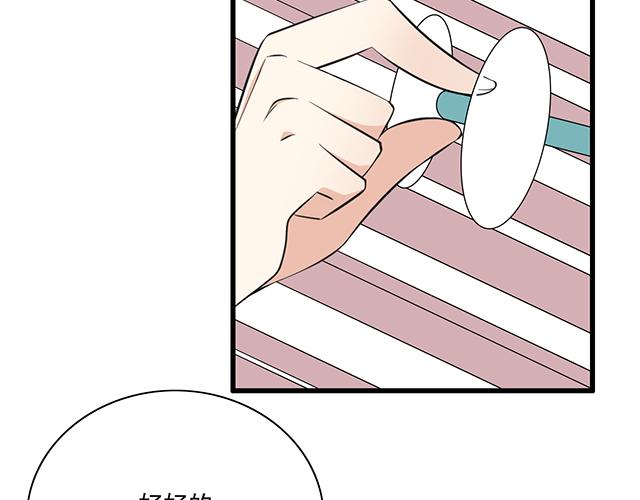 青春期的大烦恼韩漫全集-第四话：真面目无删减无遮挡章节图片 