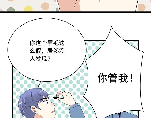 青春期的大烦恼韩漫全集-第四话：真面目无删减无遮挡章节图片 
