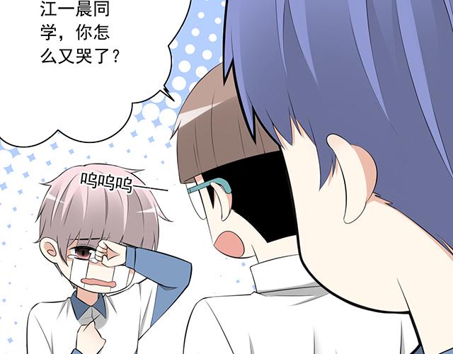 青春期的大烦恼韩漫全集-第四话：真面目无删减无遮挡章节图片 