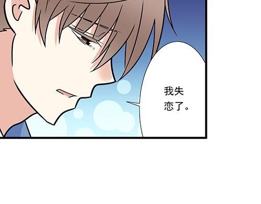 青春期的大烦恼韩漫全集-第三十一话：失恋无删减无遮挡章节图片 
