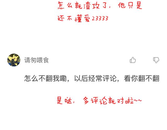 青春期的大烦恼韩漫全集-第三十一话：失恋无删减无遮挡章节图片 