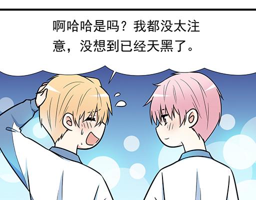 青春期的大烦恼韩漫全集-第三十二话：牵手无删减无遮挡章节图片 