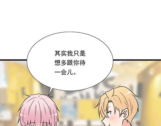 青春期的大烦恼韩漫全集-第三十二话：牵手无删减无遮挡章节图片 