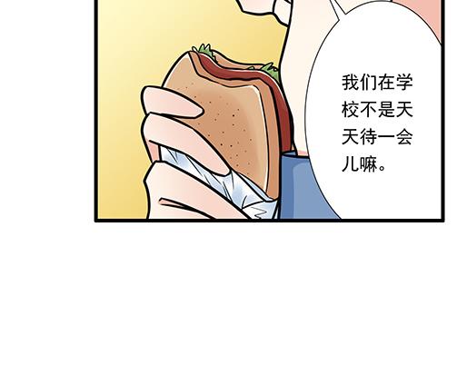 青春期的大烦恼韩漫全集-第三十二话：牵手无删减无遮挡章节图片 
