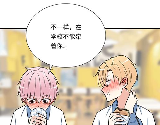 青春期的大烦恼韩漫全集-第三十二话：牵手无删减无遮挡章节图片 