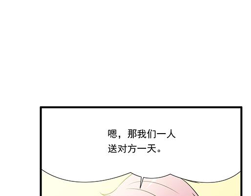 青春期的大烦恼韩漫全集-第三十二话：牵手无删减无遮挡章节图片 
