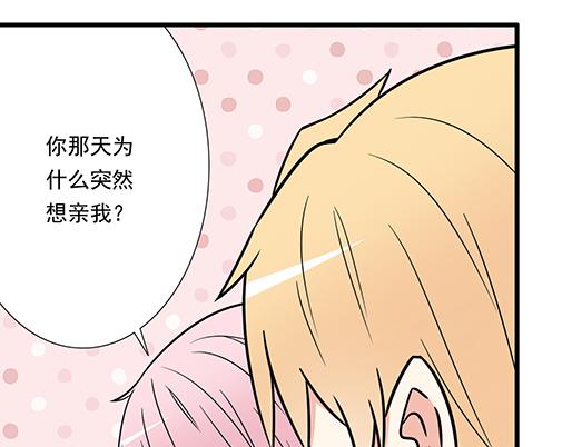 青春期的大烦恼韩漫全集-第三十二话：牵手无删减无遮挡章节图片 