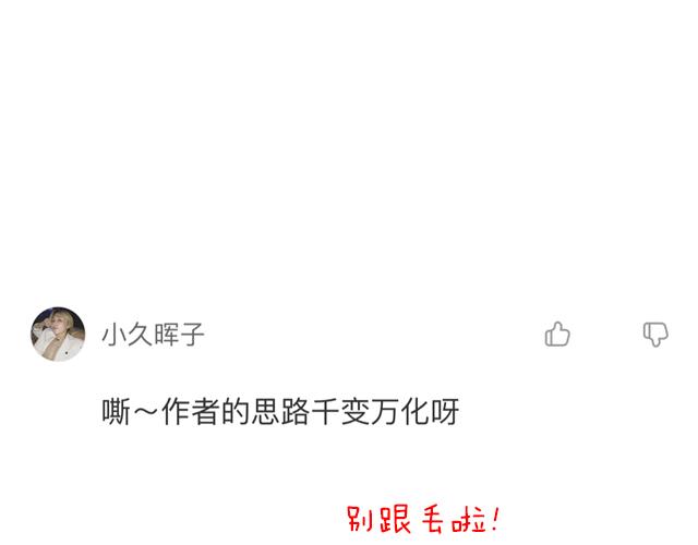 青春期的大烦恼韩漫全集-第三十二话：牵手无删减无遮挡章节图片 
