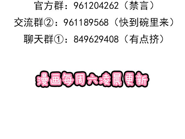 青春期的大烦恼韩漫全集-第三十二话：牵手无删减无遮挡章节图片 
