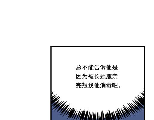 青春期的大烦恼韩漫全集-第三十三话：吃醋无删减无遮挡章节图片 