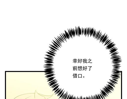 青春期的大烦恼韩漫全集-第三十三话：吃醋无删减无遮挡章节图片 
