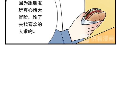 青春期的大烦恼韩漫全集-第三十三话：吃醋无删减无遮挡章节图片 