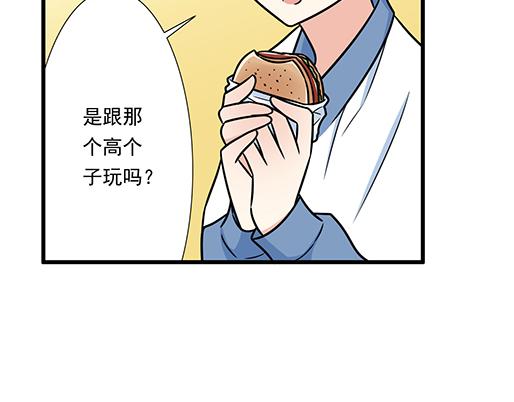 青春期的大烦恼韩漫全集-第三十三话：吃醋无删减无遮挡章节图片 