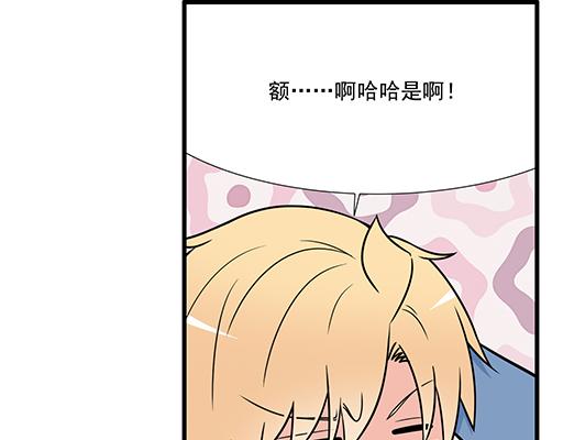 青春期的大烦恼韩漫全集-第三十三话：吃醋无删减无遮挡章节图片 