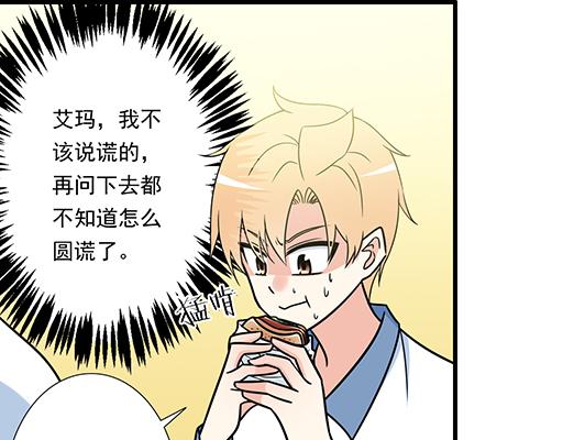青春期的大烦恼韩漫全集-第三十三话：吃醋无删减无遮挡章节图片 