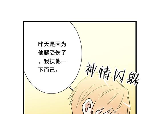青春期的大烦恼韩漫全集-第三十三话：吃醋无删减无遮挡章节图片 