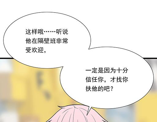 青春期的大烦恼韩漫全集-第三十三话：吃醋无删减无遮挡章节图片 