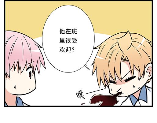青春期的大烦恼韩漫全集-第三十三话：吃醋无删减无遮挡章节图片 