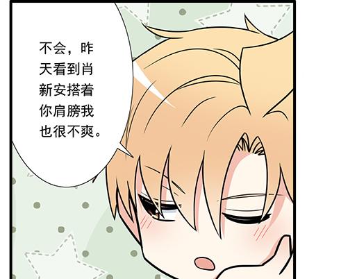 青春期的大烦恼韩漫全集-第三十三话：吃醋无删减无遮挡章节图片 