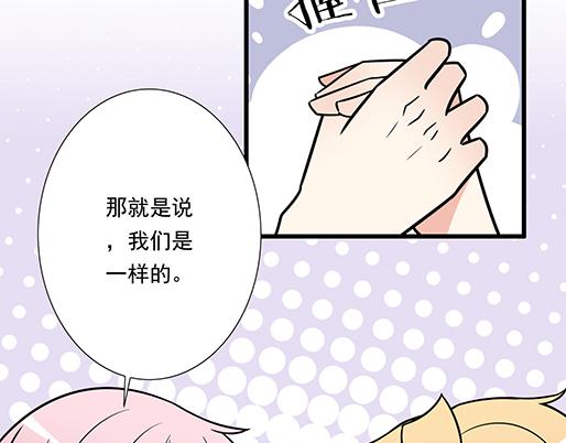 青春期的大烦恼韩漫全集-第三十三话：吃醋无删减无遮挡章节图片 