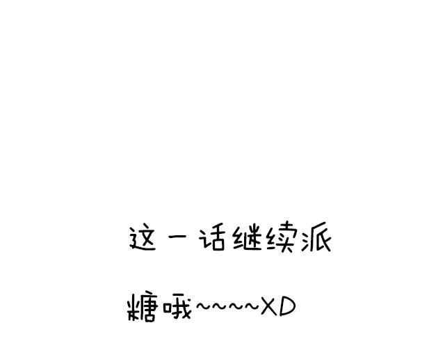 青春期的大烦恼韩漫全集-第三十三话：吃醋无删减无遮挡章节图片 