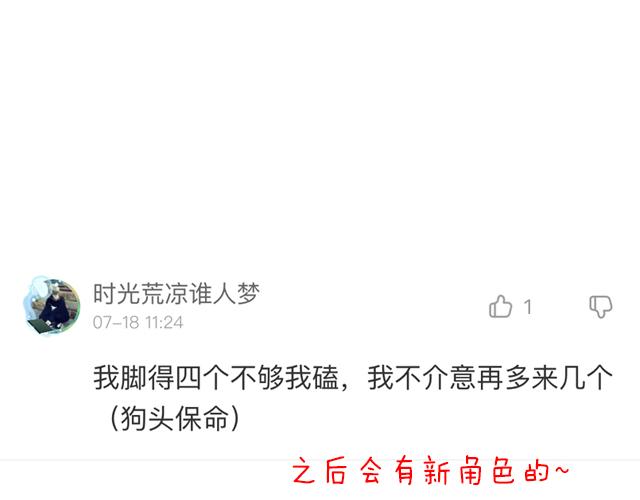 青春期的大烦恼韩漫全集-第三十三话：吃醋无删减无遮挡章节图片 