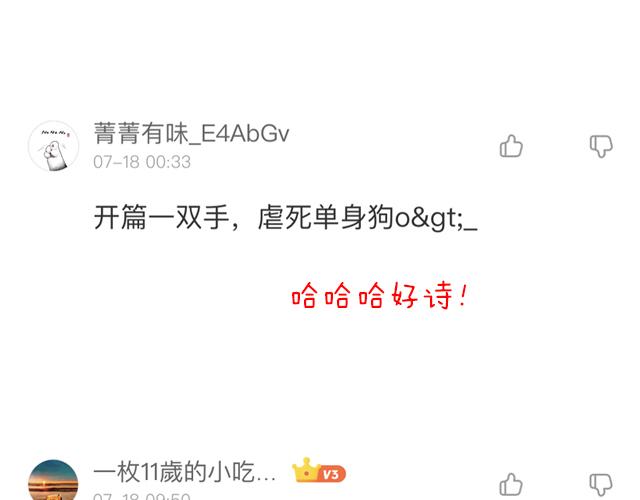 青春期的大烦恼韩漫全集-第三十三话：吃醋无删减无遮挡章节图片 