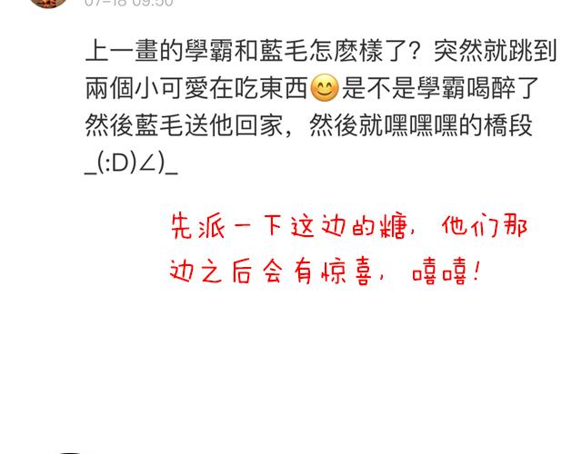 青春期的大烦恼韩漫全集-第三十三话：吃醋无删减无遮挡章节图片 