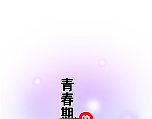 青春期的大烦恼韩漫全集-第三十三话：吃醋无删减无遮挡章节图片 