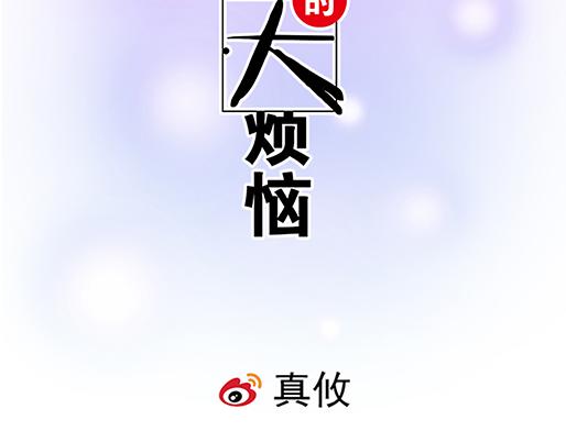 青春期的大烦恼韩漫全集-第三十三话：吃醋无删减无遮挡章节图片 