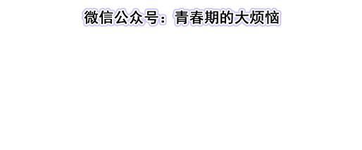 青春期的大烦恼韩漫全集-第三十三话：吃醋无删减无遮挡章节图片 