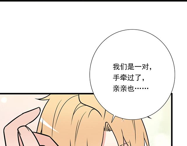 青春期的大烦恼韩漫全集-第三十四话：甜蜜蜜无删减无遮挡章节图片 