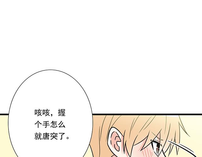 青春期的大烦恼韩漫全集-第三十四话：甜蜜蜜无删减无遮挡章节图片 