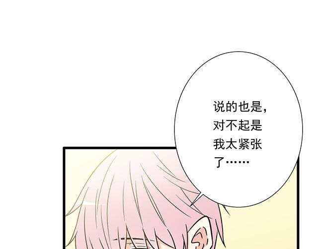 青春期的大烦恼韩漫全集-第三十四话：甜蜜蜜无删减无遮挡章节图片 