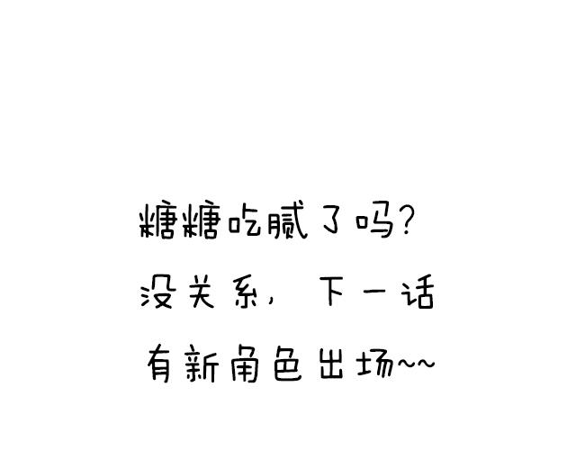 青春期的大烦恼韩漫全集-第三十四话：甜蜜蜜无删减无遮挡章节图片 